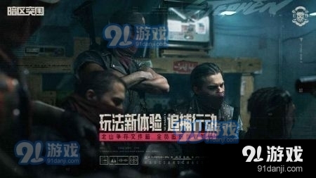 暗区突围体检服v1.4截图3