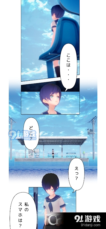 遥之彼方(ハルカノカナタ)v1.4截图2