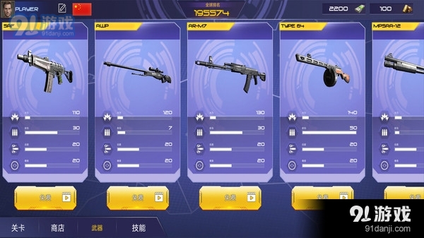 真实战地精英v1.3.4截图3