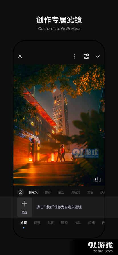 MIX滤镜大师v4.12.44截图4