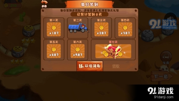 造路梦想家v1.3.7截图3