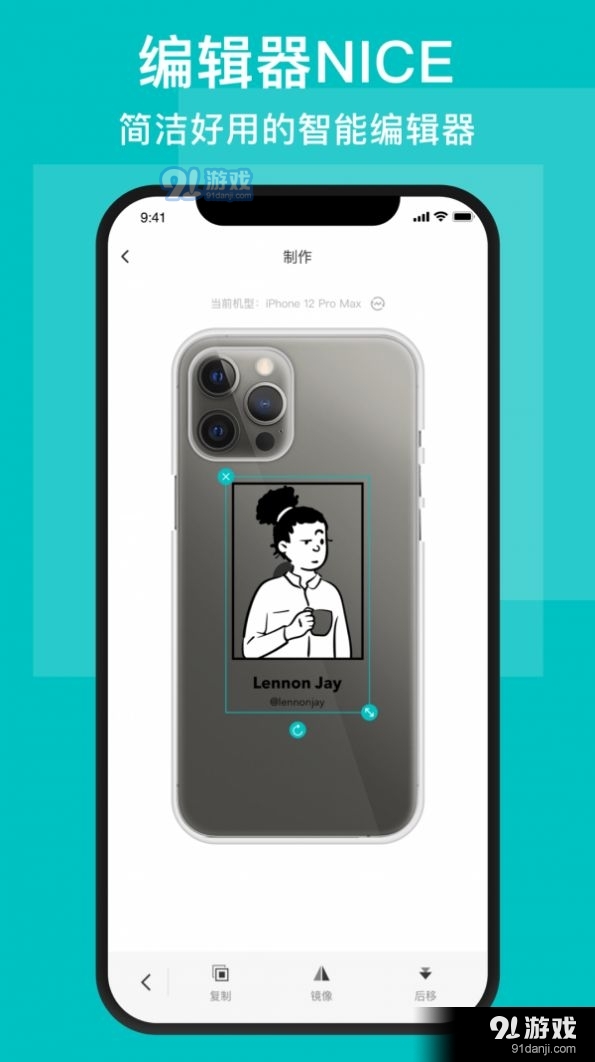 DIYPLUSv1.4.6截图2
