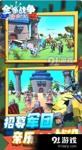 全面史诗战争v1.3.5截图2