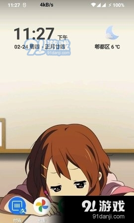 网速浮窗v3.6截图2