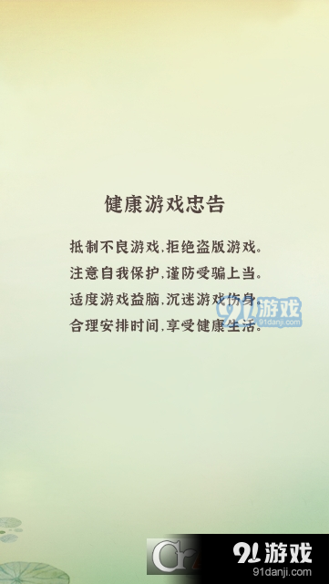 墨迹大侠安卓版v1.5截图3