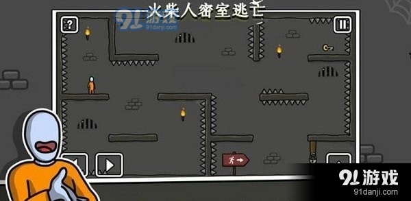 火柴人密室逃生手机版v0.0.6截图2