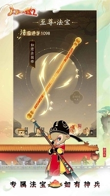 闹闹天宫2测试服v2.0.4截图5