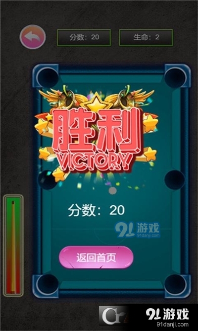 指尖桌球手游v1.5截图1