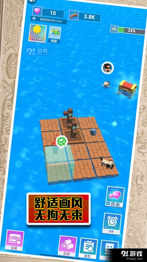 末日来袭大逃亡v1.0.7截图4