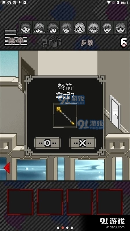 灭这下糟糕了v1.2.7截图2