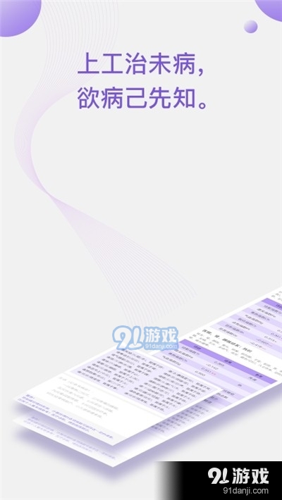 看舌头v1.3.4截图1