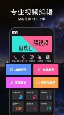 EV视频剪辑v1.3.11截图1