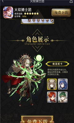 火纹骑士团v0.5.5截图1