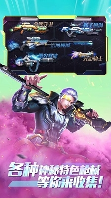 全民枪火2.0测试服v1.0.7截图2