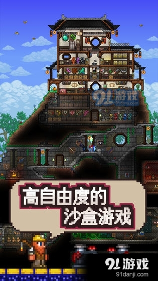 泰拉瑞亚完整版v1.3.5.6截图2