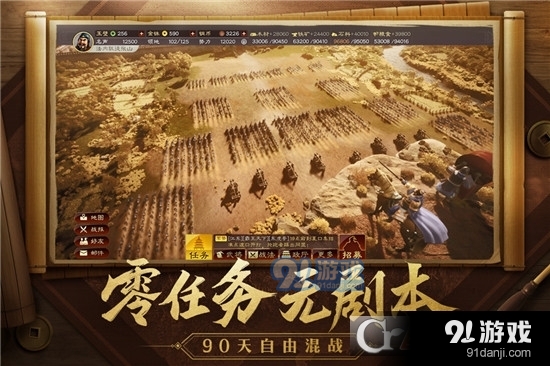 三国志战略版灵犀互娱v.802截图4