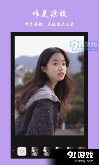 趣修图v1.3.4截图2