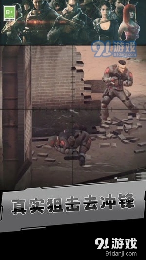 刺杀小分队v1.1.4截图1