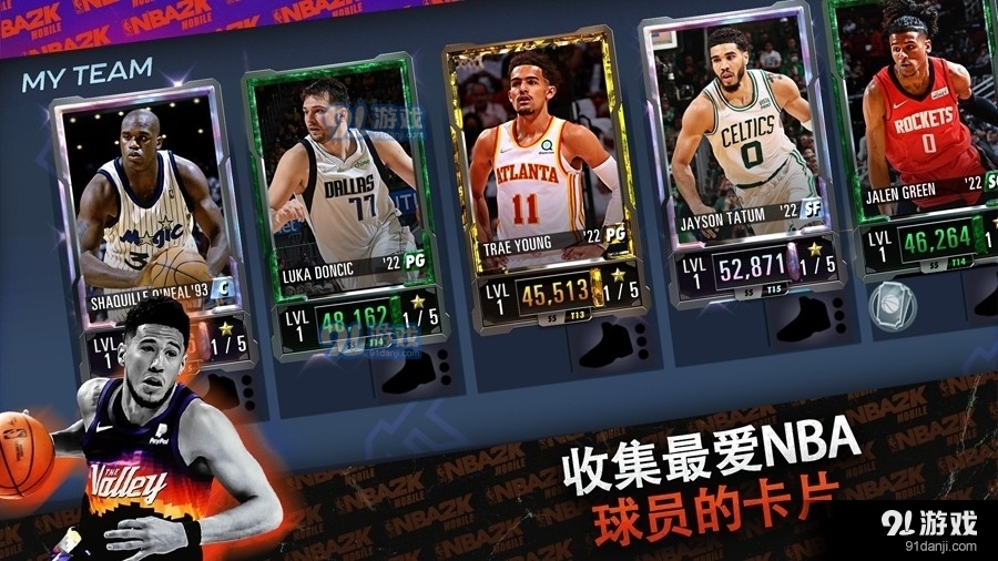 nba2k24在线玩v200.17.219198235截图3