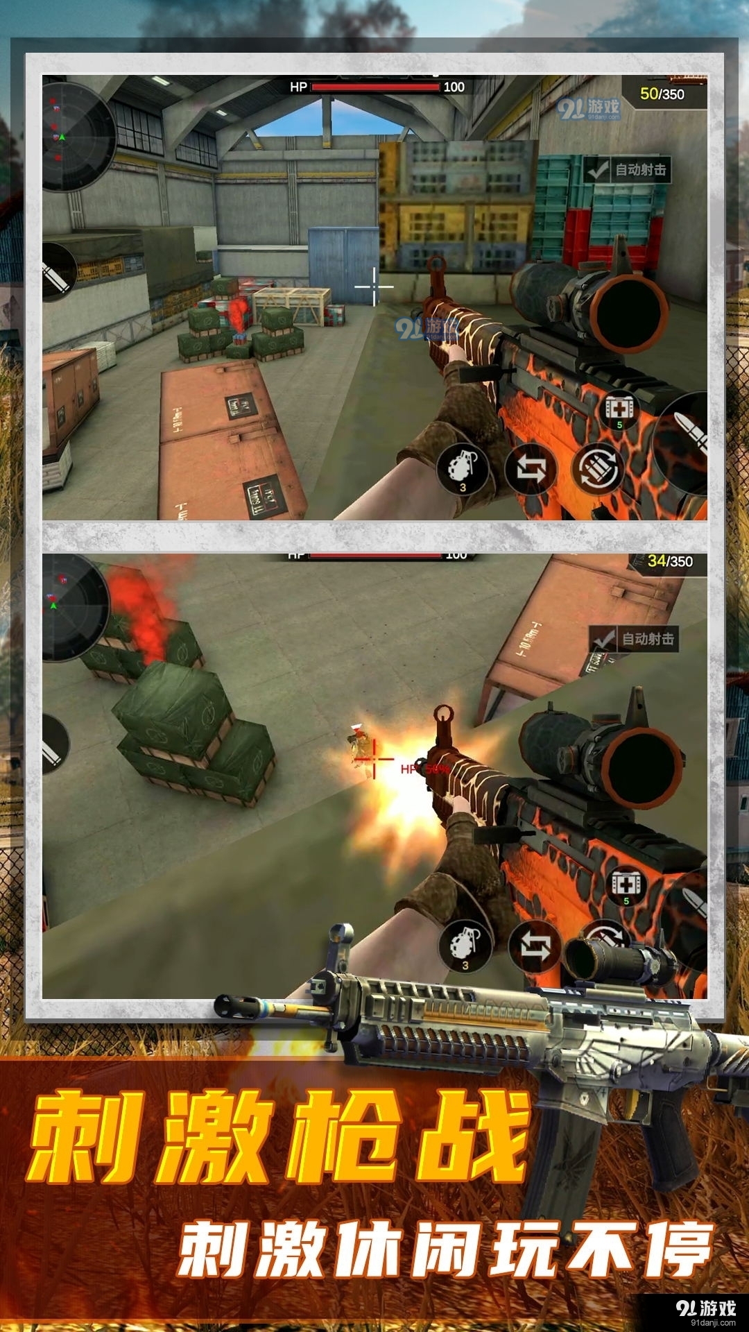 枪神之战2v1.3.4截图1