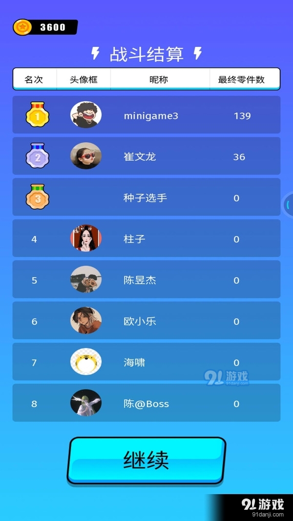 乱斗模拟器v1.1.4截图4