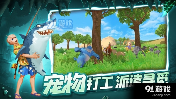 创造与魔法appv1.3.0398截图5