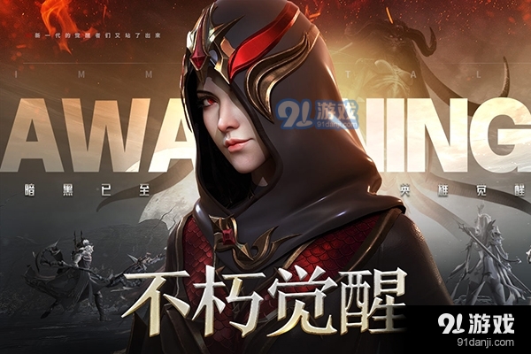 不朽觉醒官网在线玩v7.4截图3