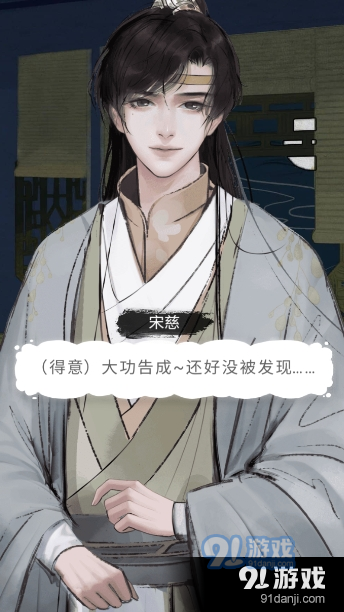 少年宋慈解谜vsnsc1.9.0630.08截图3