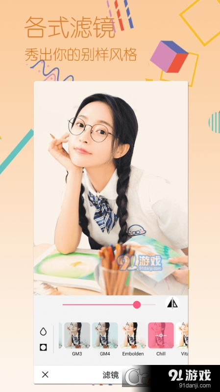 自拍贴纸相机软件v1.71124截图2