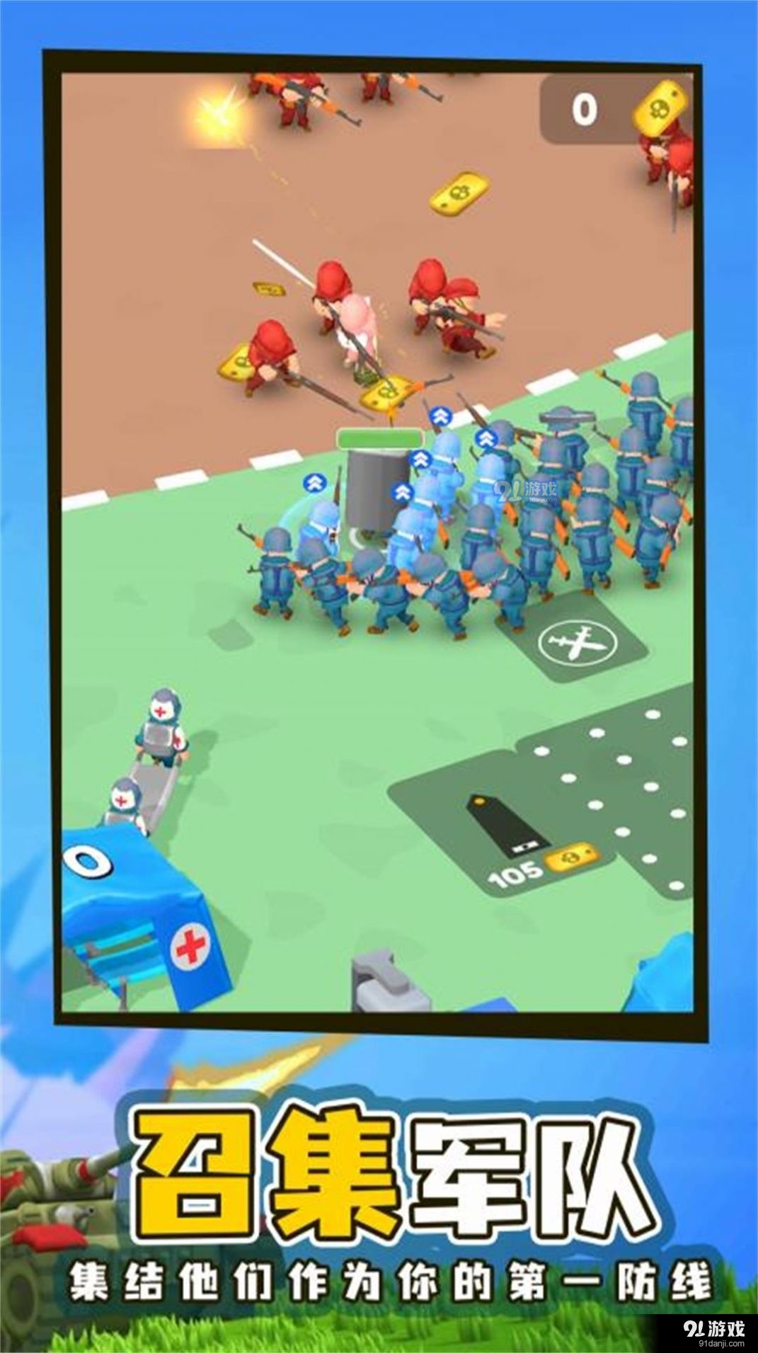 指挥作战模拟器v1.1.9截图4