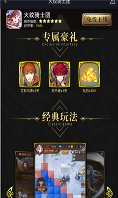 火纹骑士团v0.5.5截图3