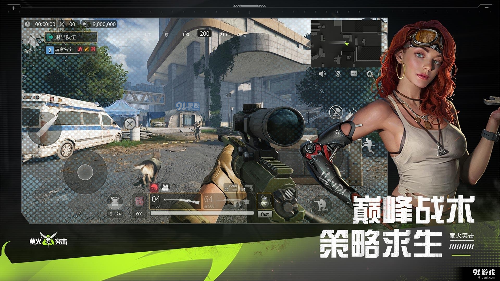 萤火突击国服正式版v1.5截图1