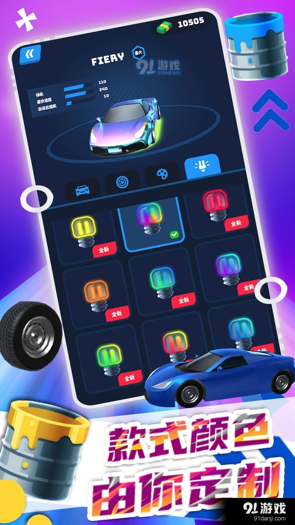 极速飞车大赛v1.7截图2