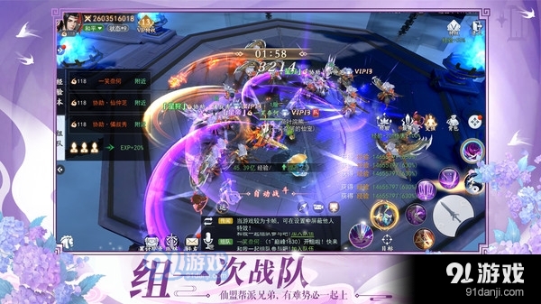 上古情歌-3D仙侠修仙世界v1.2.0.1635截图2