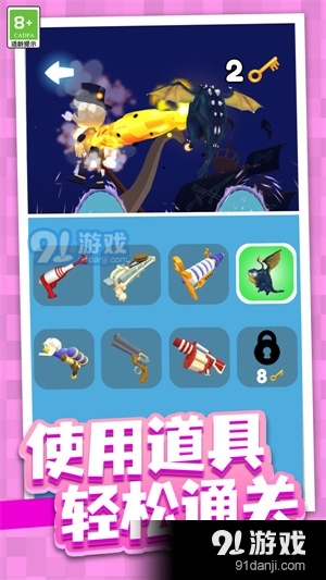 射击大冒险v1.1.5截图2