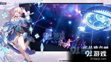 崩铁云游戏v1.4.4截图5