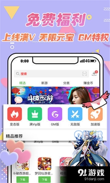 VR游戏盒安卓版v3.13.1726截图3