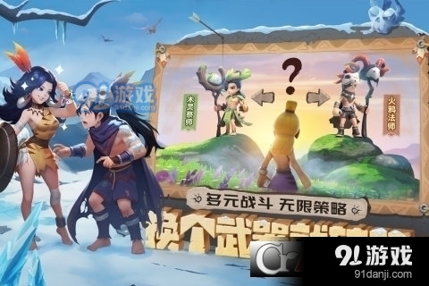 最后的原始人删档内测版v1.2.44截图2