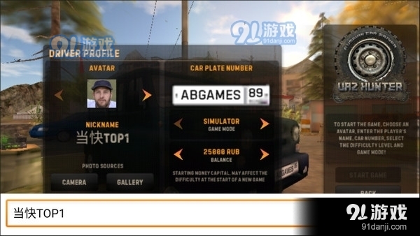 俄罗斯汽车司机中文版v0.9.100截图3