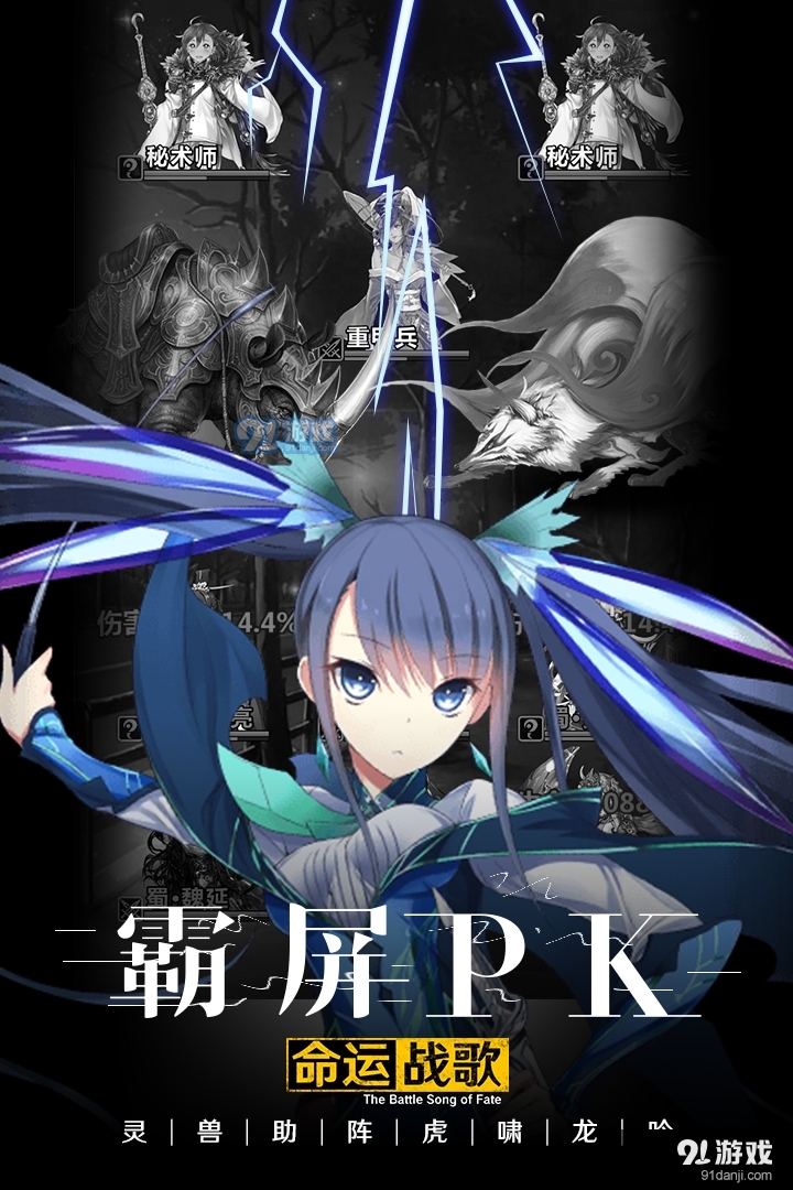命运战歌游戏v1.4截图2