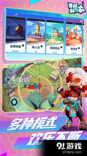 奇葩战斗家v1.50.3截图3