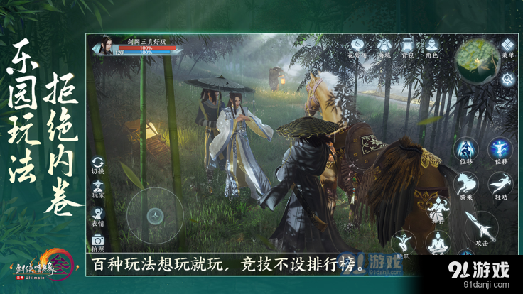 剑网3无界v1.0.8截图2