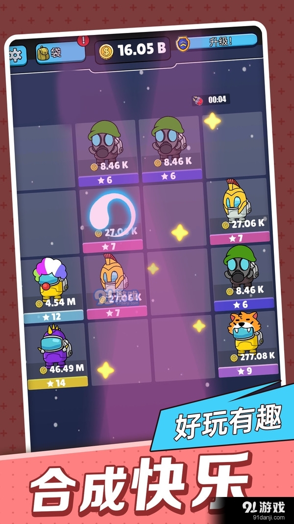 超级对对碰v1.3.5截图3