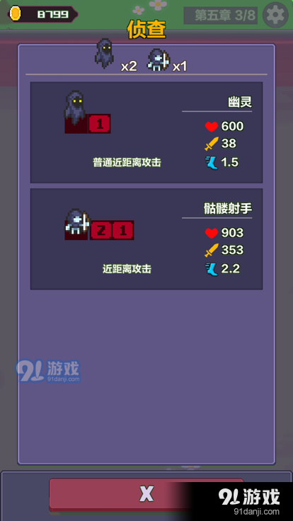 合成英雄闯关冒险v1.8截图1