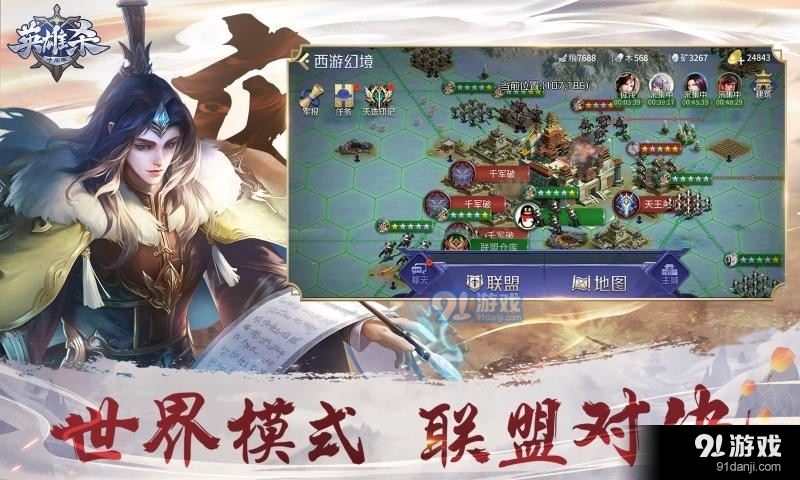 英雄杀V4.15.2v4.15.7截图4