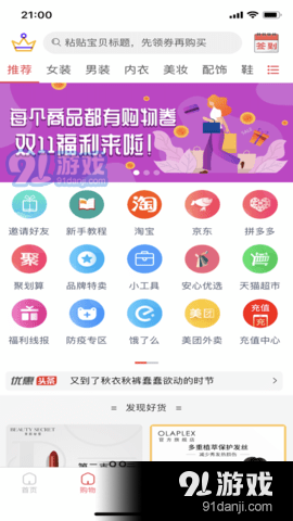一铺安心v1.2.22截图4