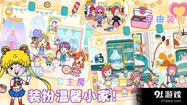 我的游乐场世界v1.5截图3