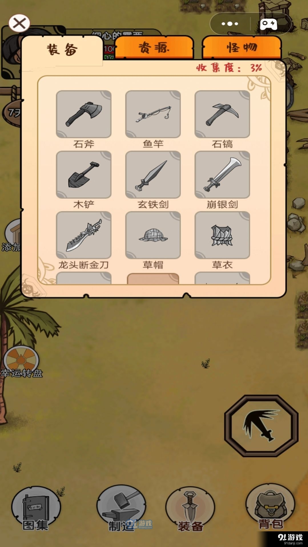 饥荒岛探险游戏v6截图1