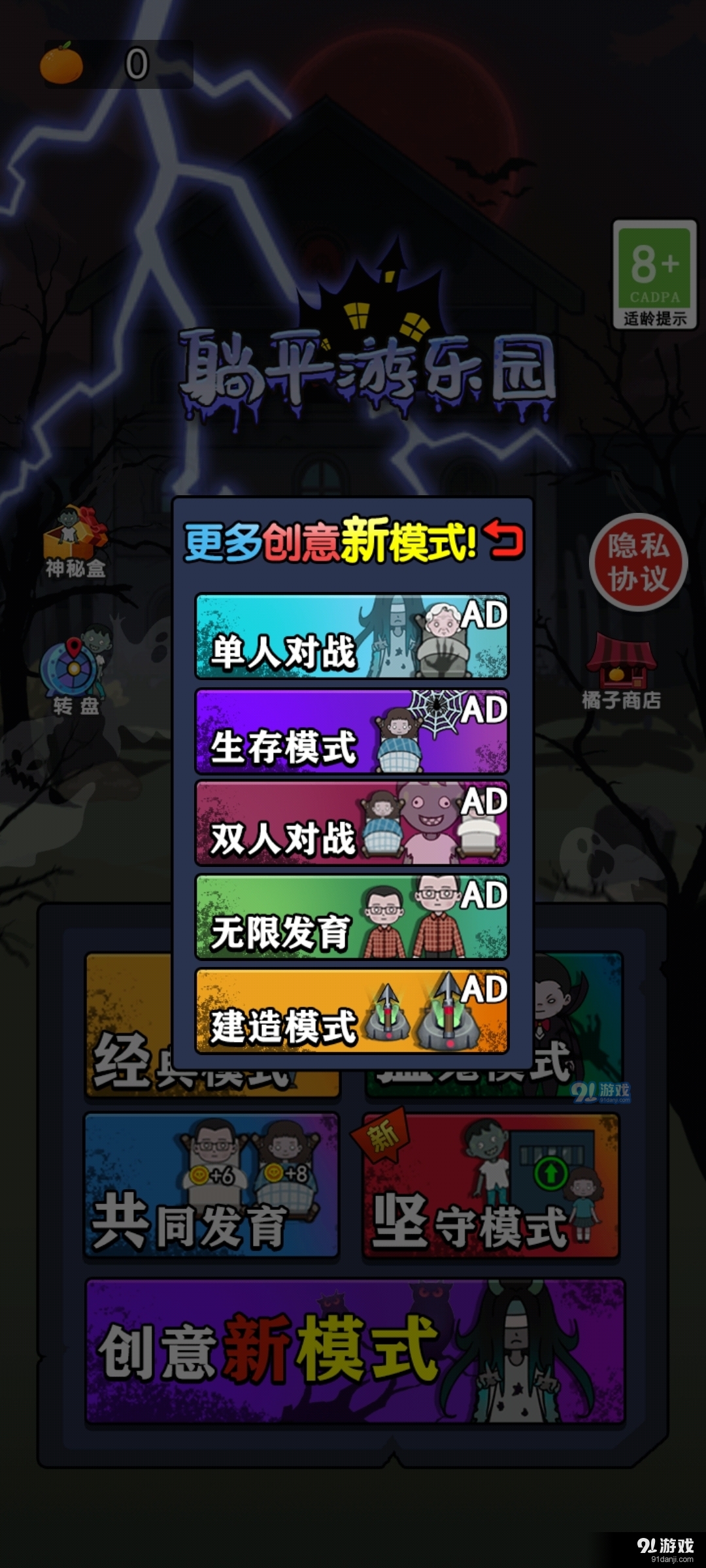 躺平游乐园v1.6截图2