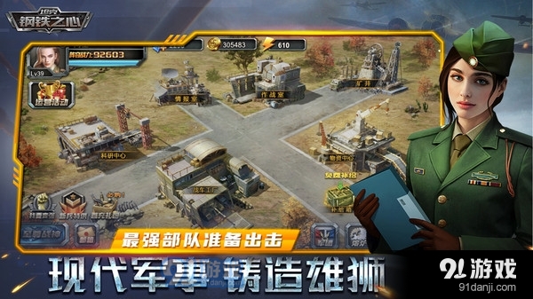 坦克:钢铁之心-战争指挥v1.4.4截图4